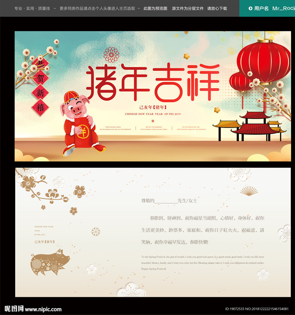2019年贺卡