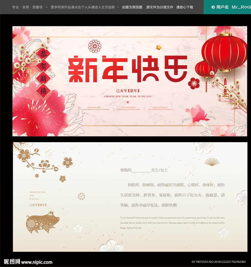 2019年贺卡