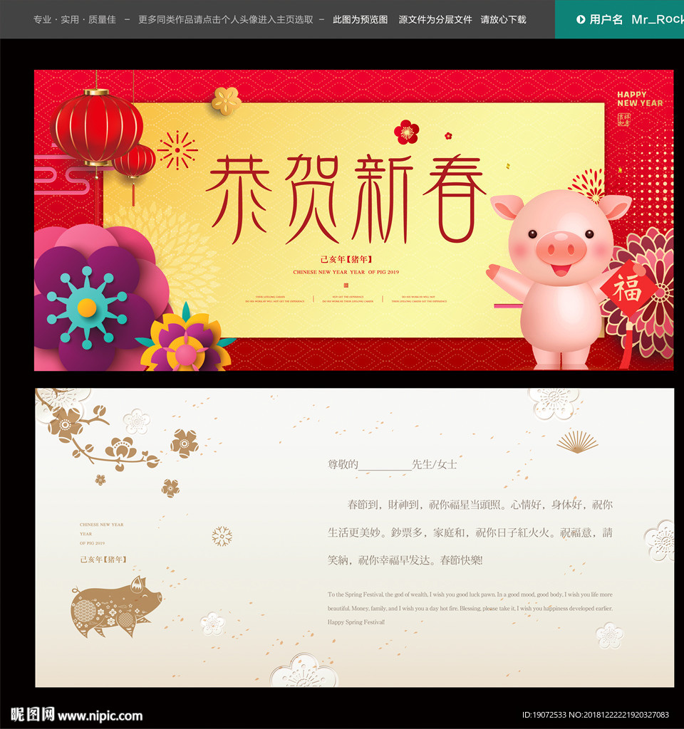 2019年贺卡
