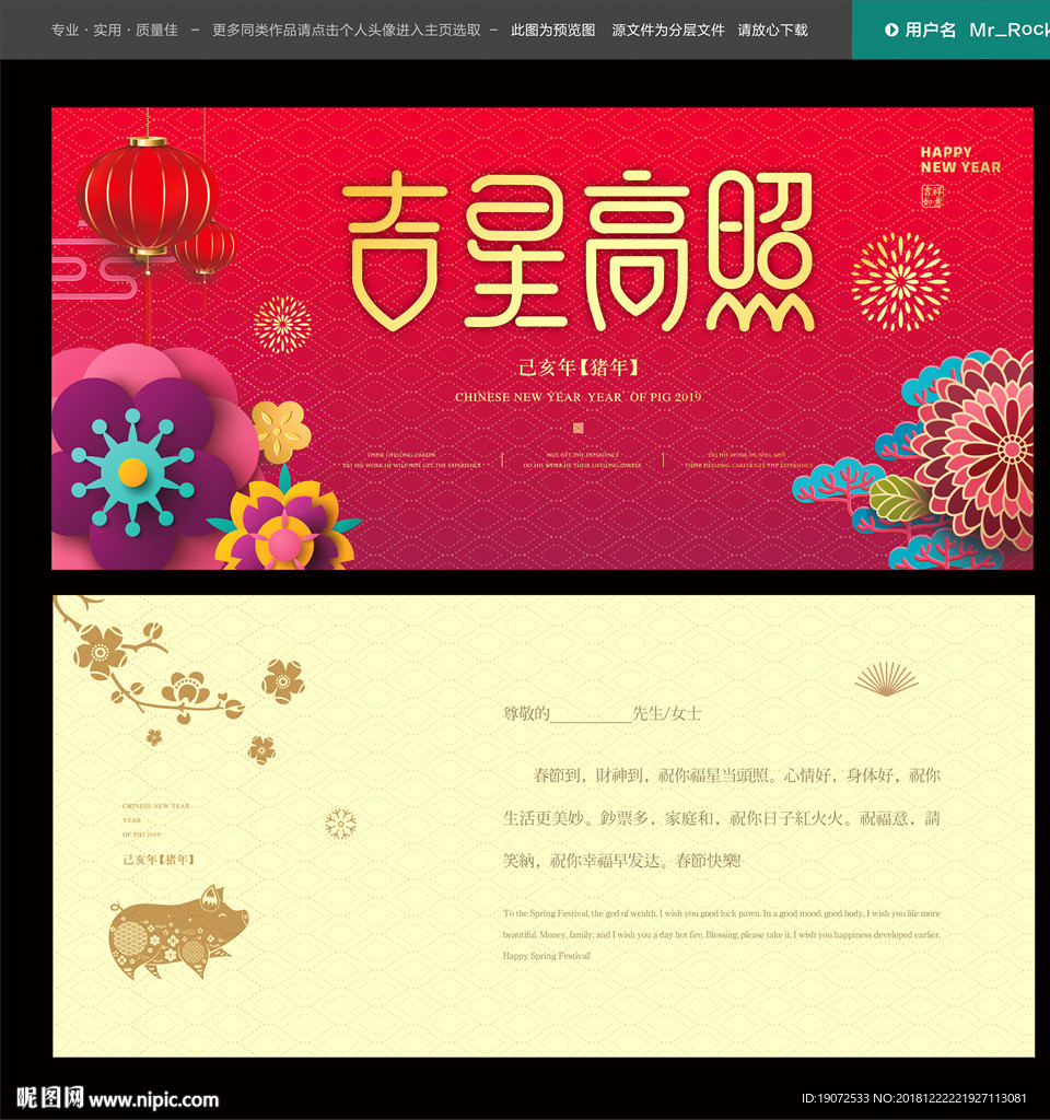 2019年贺卡