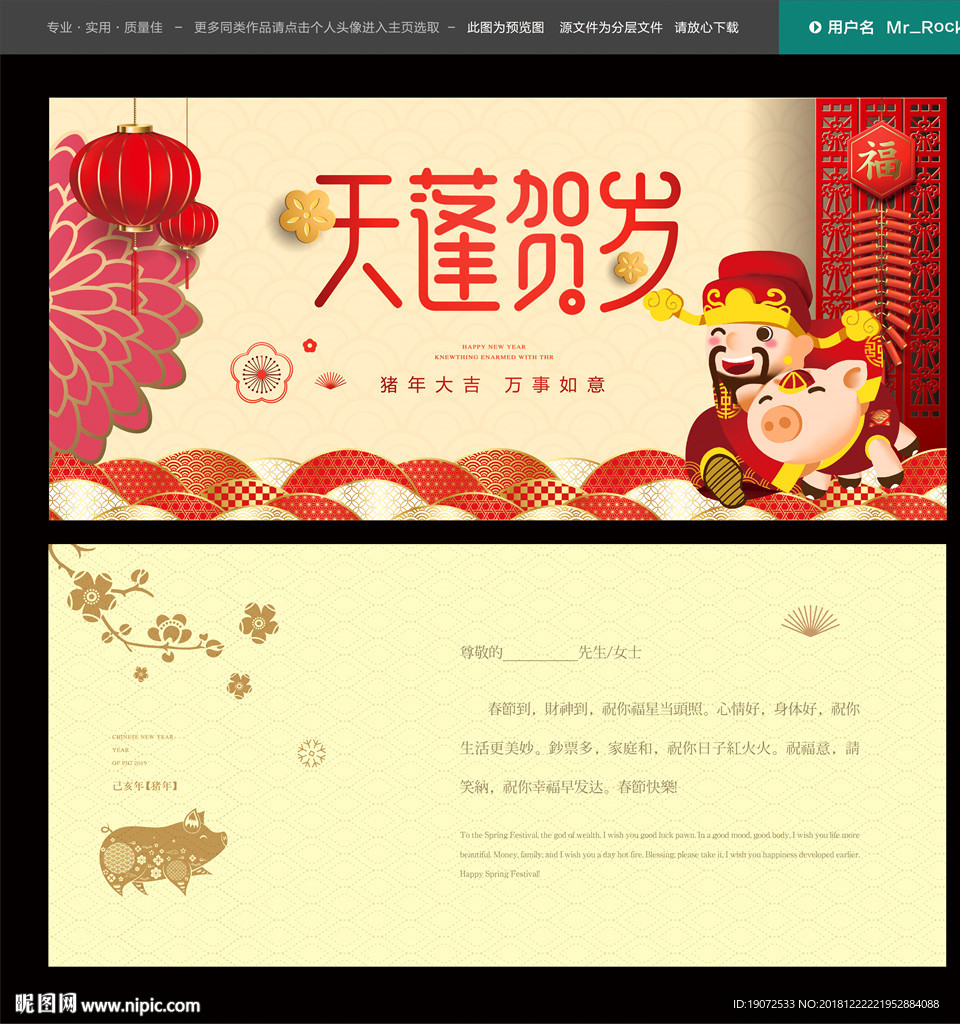 2019贺卡