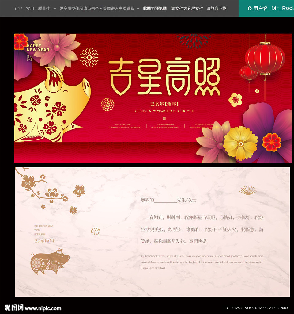 春节贺卡
