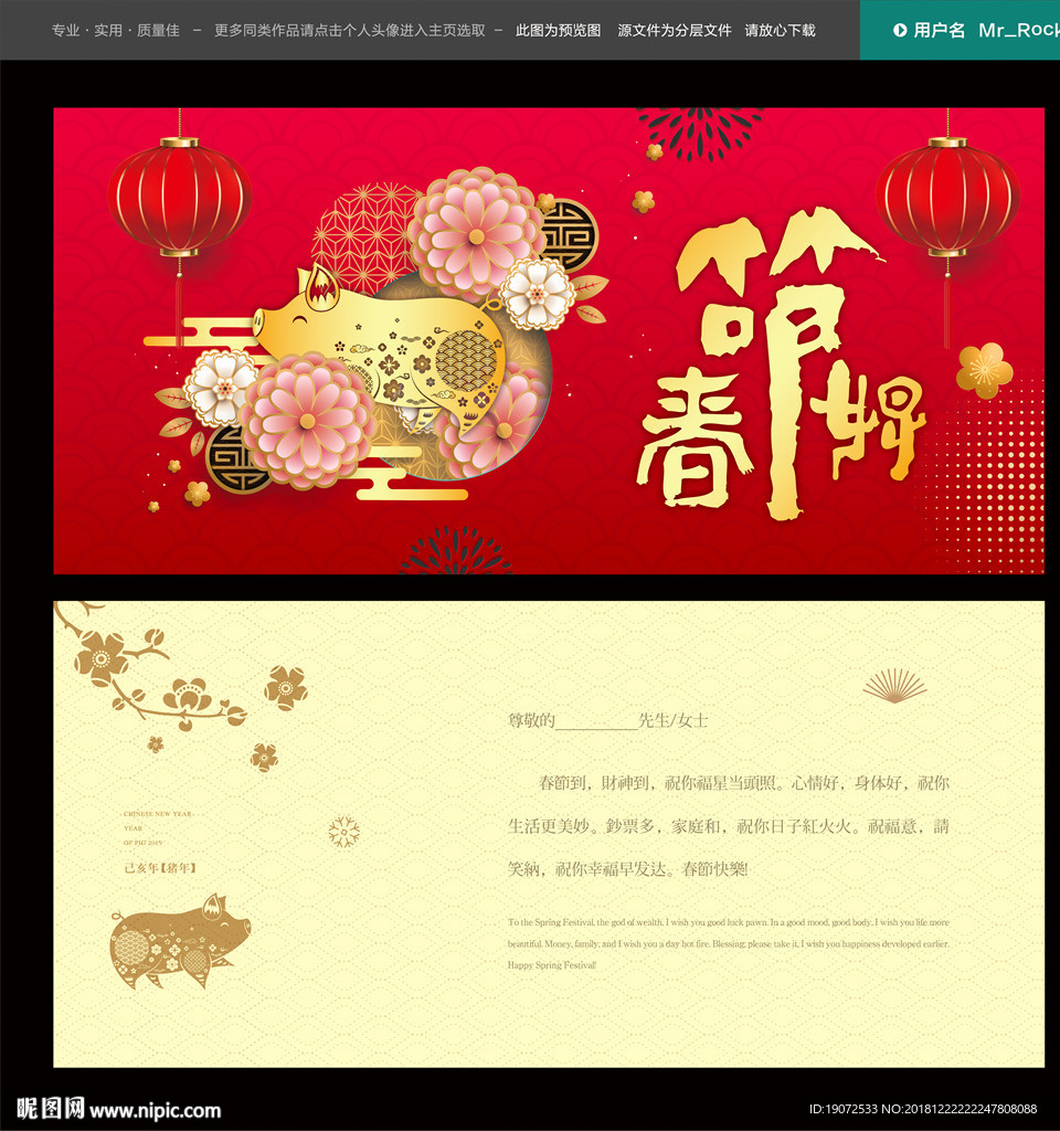 春节贺卡