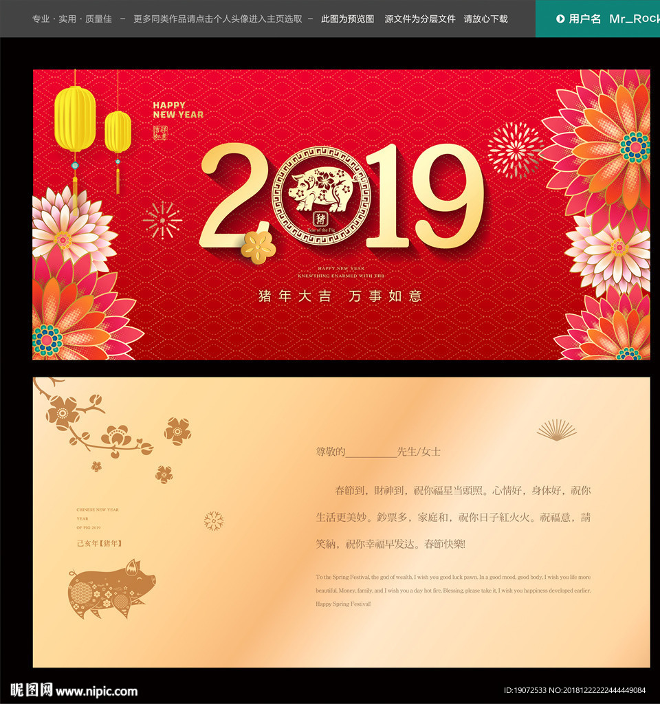 2019年贺卡