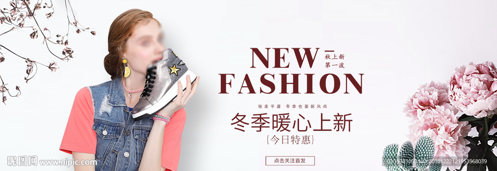 时尚女鞋海报素材