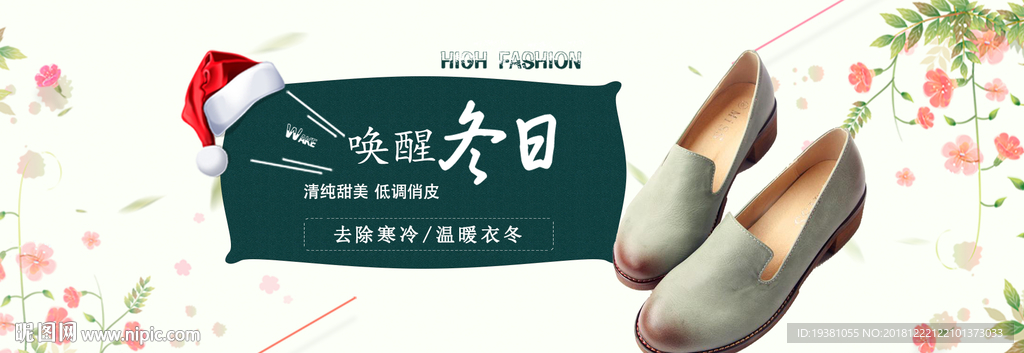 休闲女鞋海报