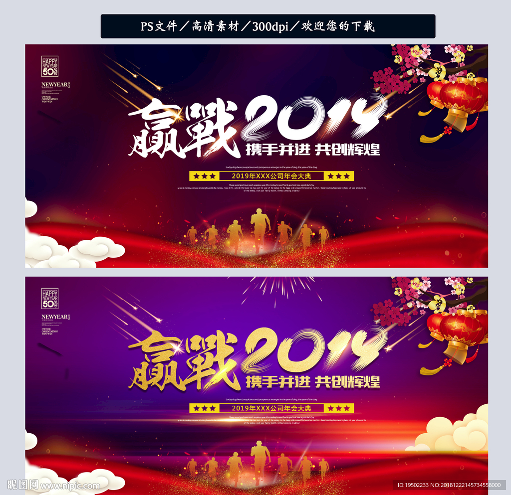 2019年会