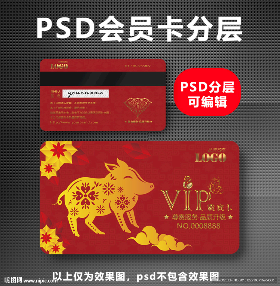 猪年年货券