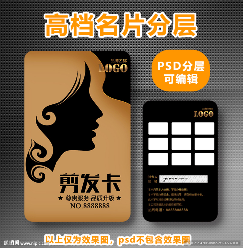剪发次数卡片
