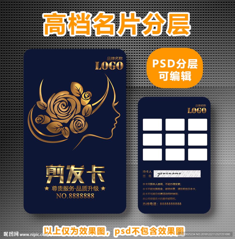 剪发次数卡片