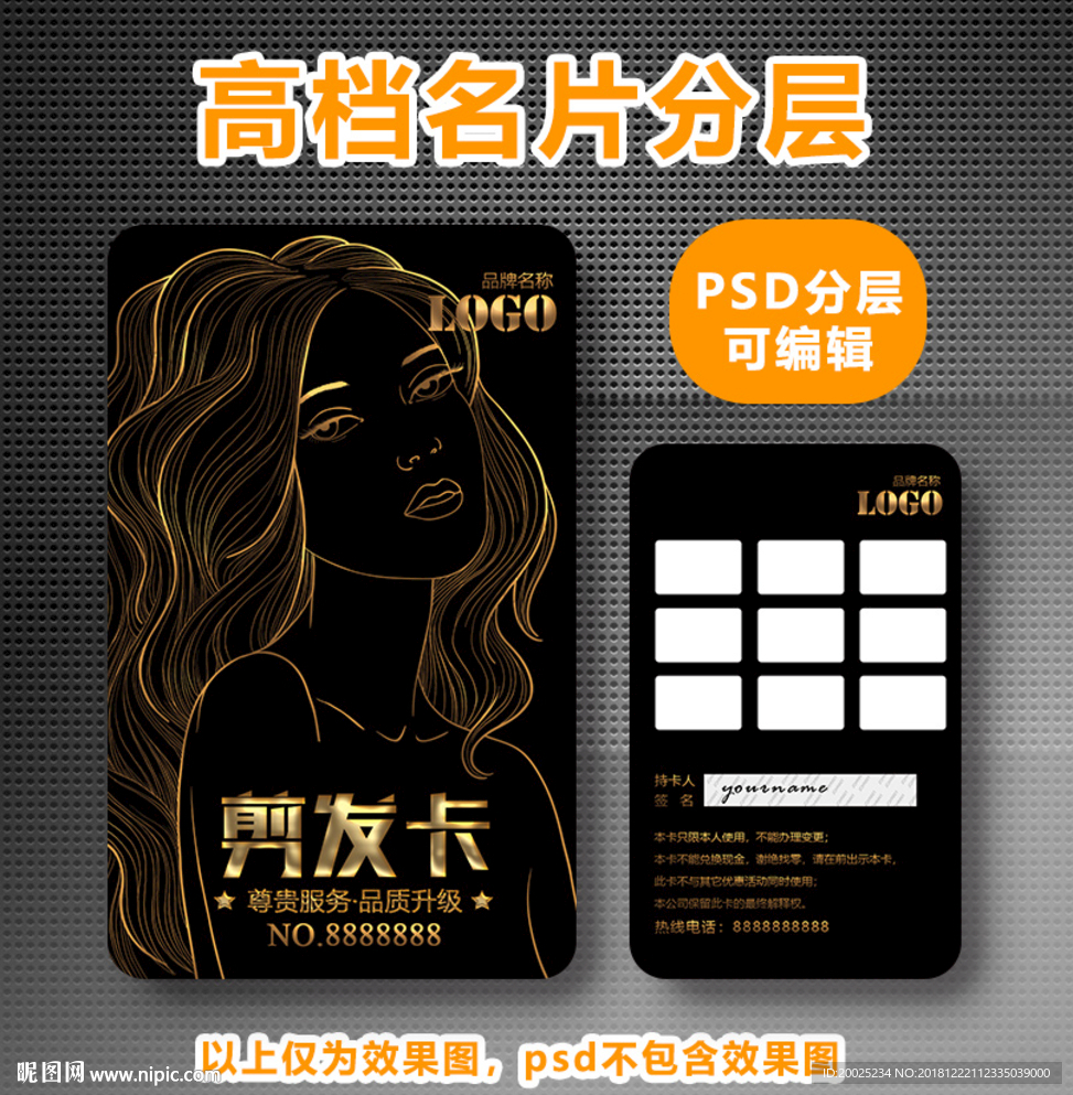 剪发次数卡片
