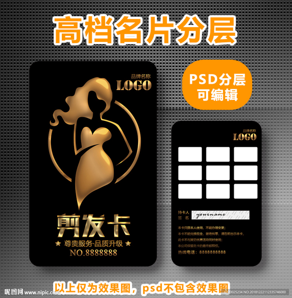 理发次数卡片