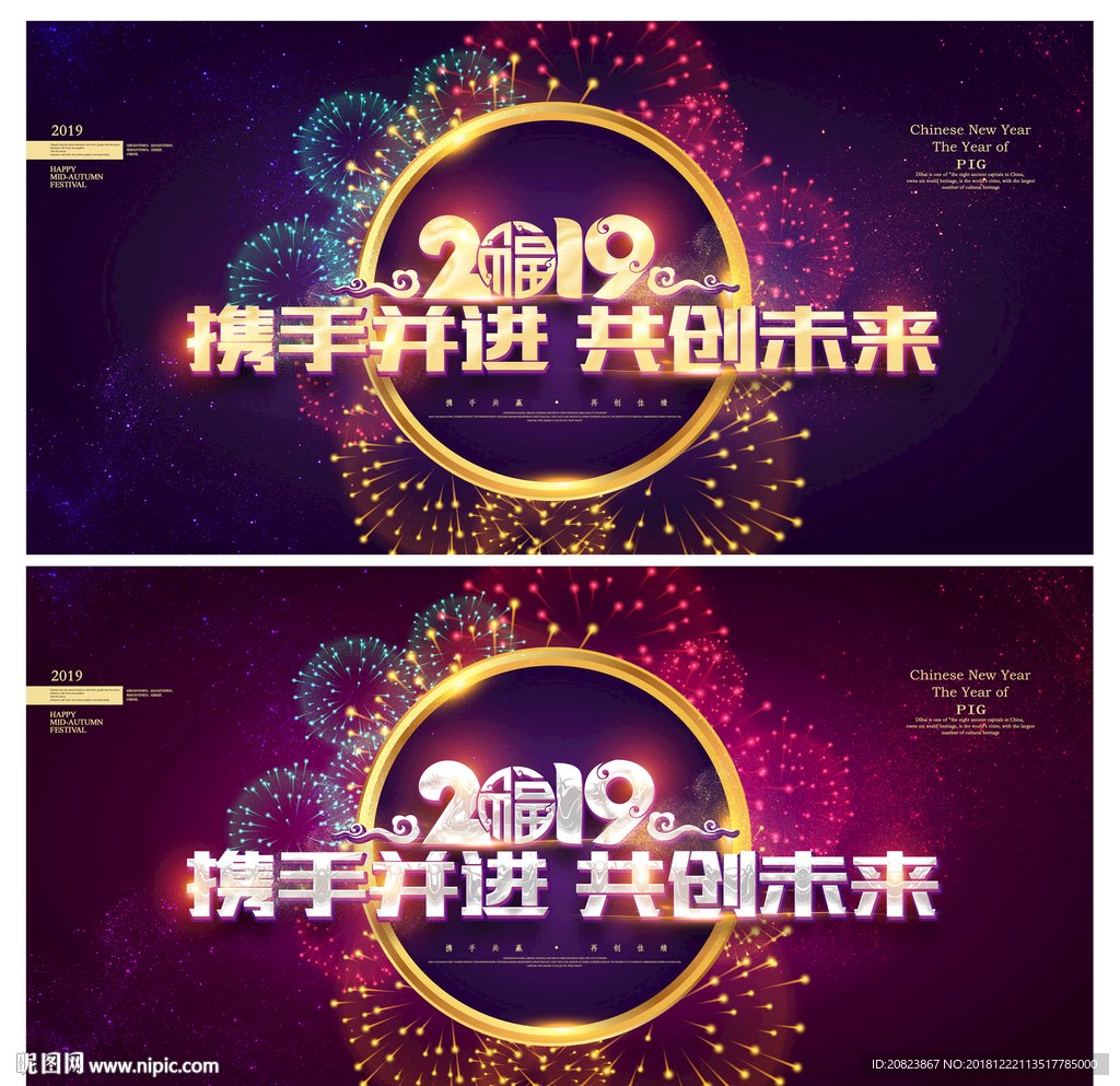 新春晚会
