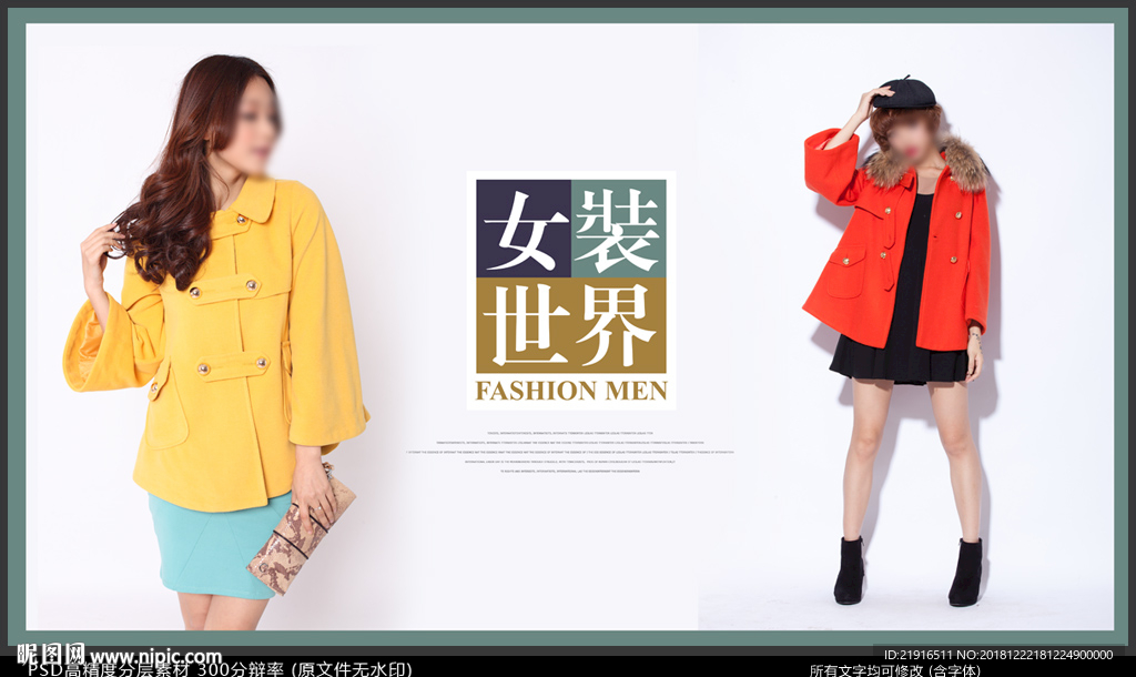 女装海报