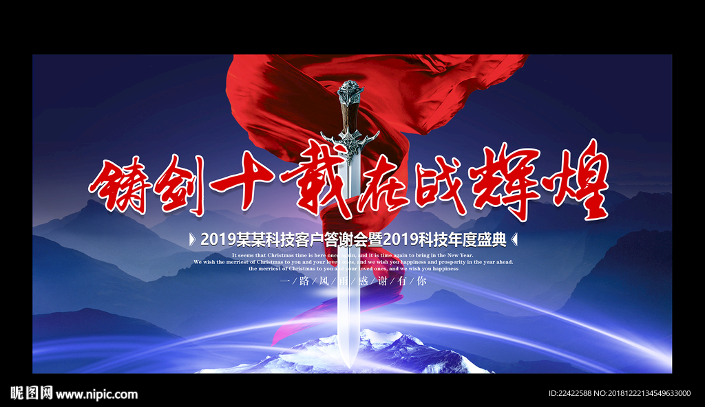 创意企业会议背景展板