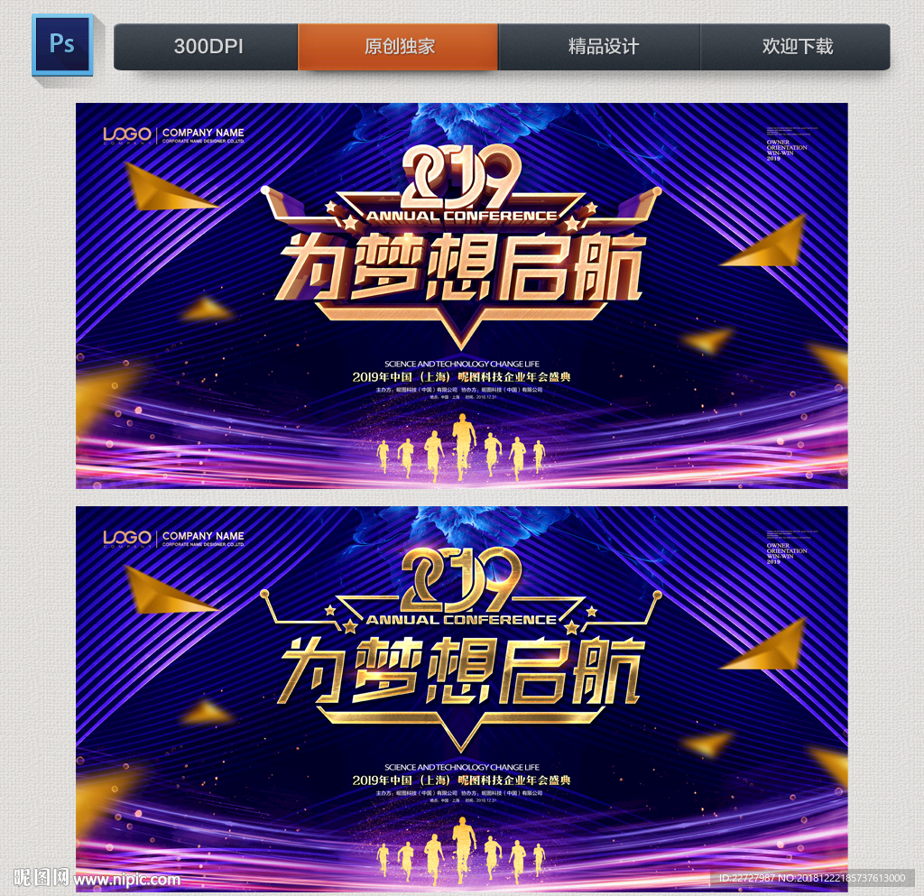 年会