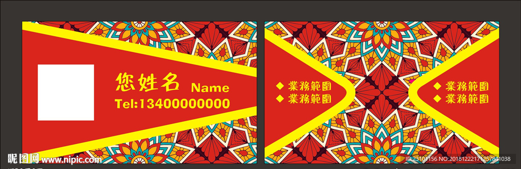 时尚花纹名片