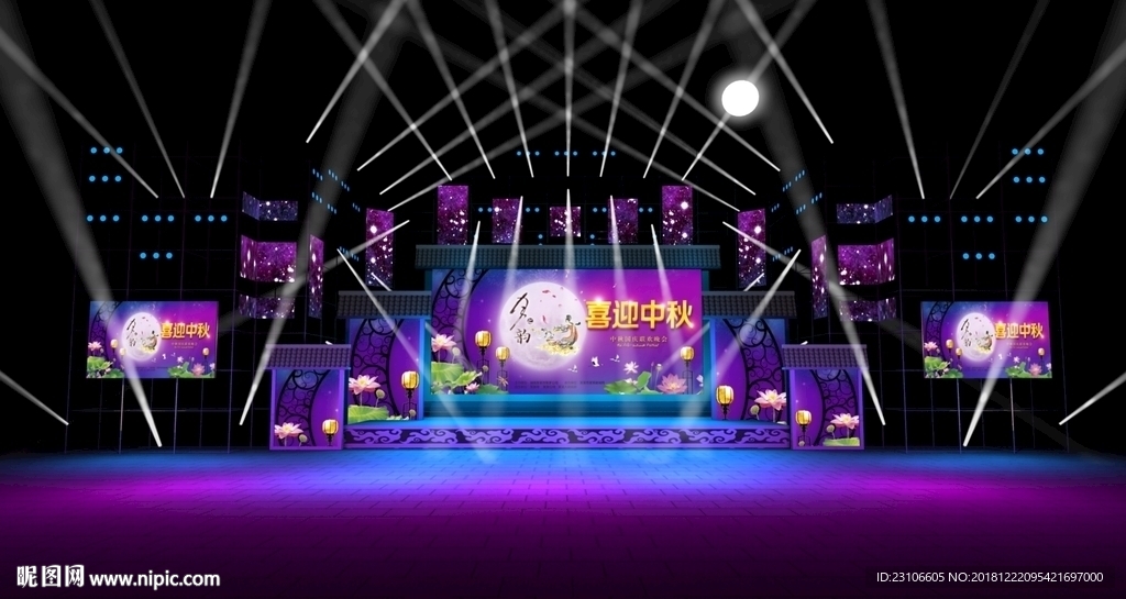中秋晚会舞台效果图