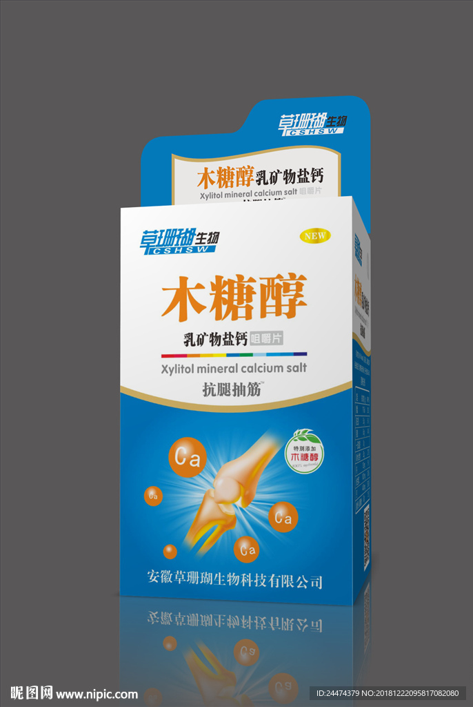 钙片包装-平面图