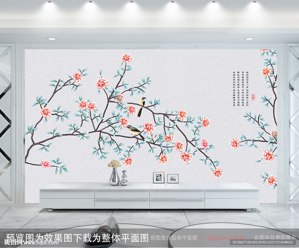 花鸟背景墙