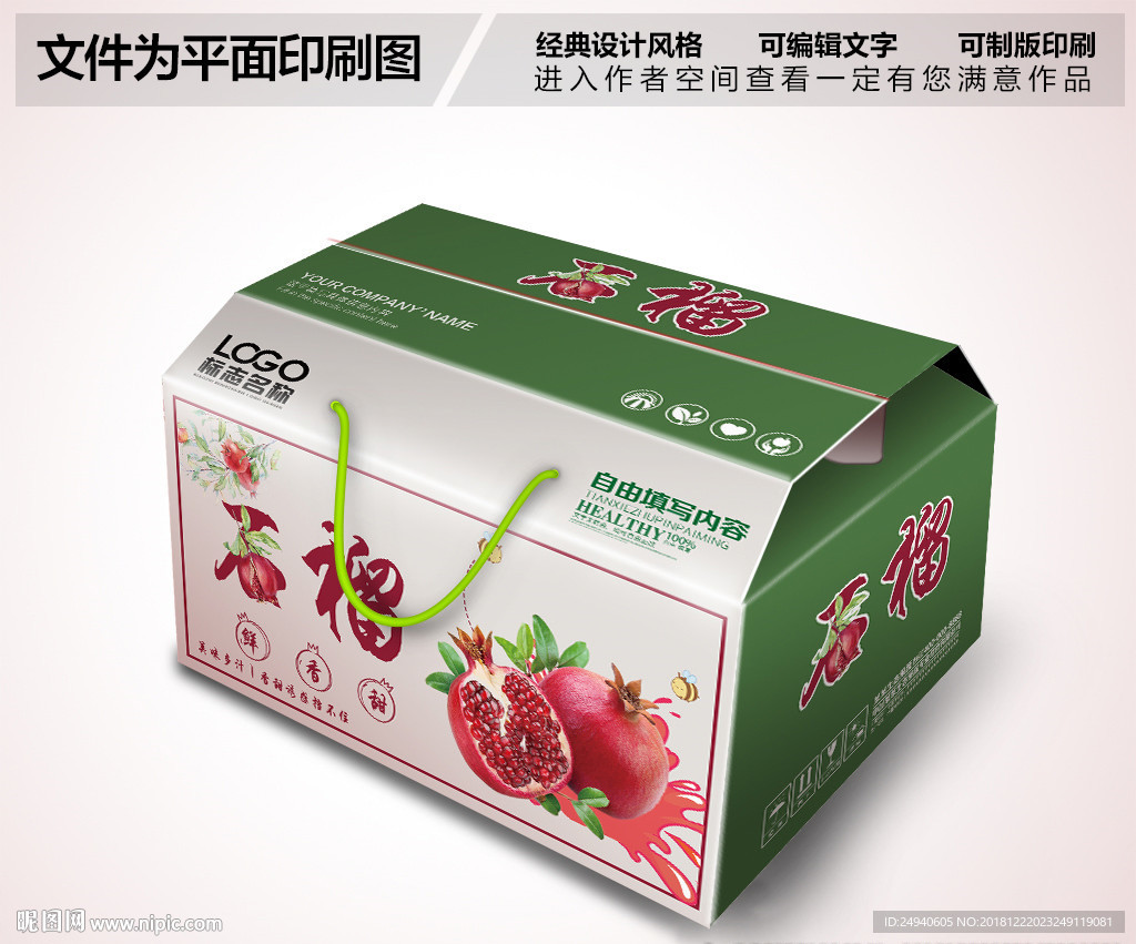 简约风格石榴包装设计