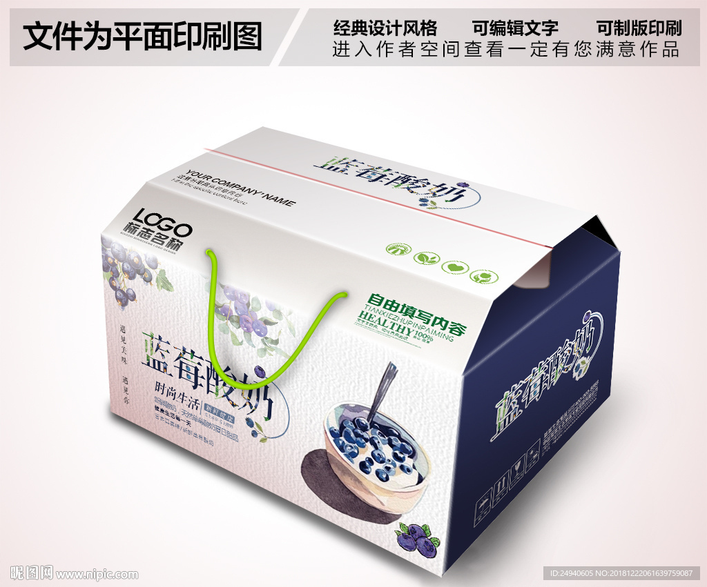 蓝莓包装设计