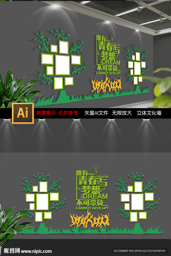 大气企业励志照片墙设计