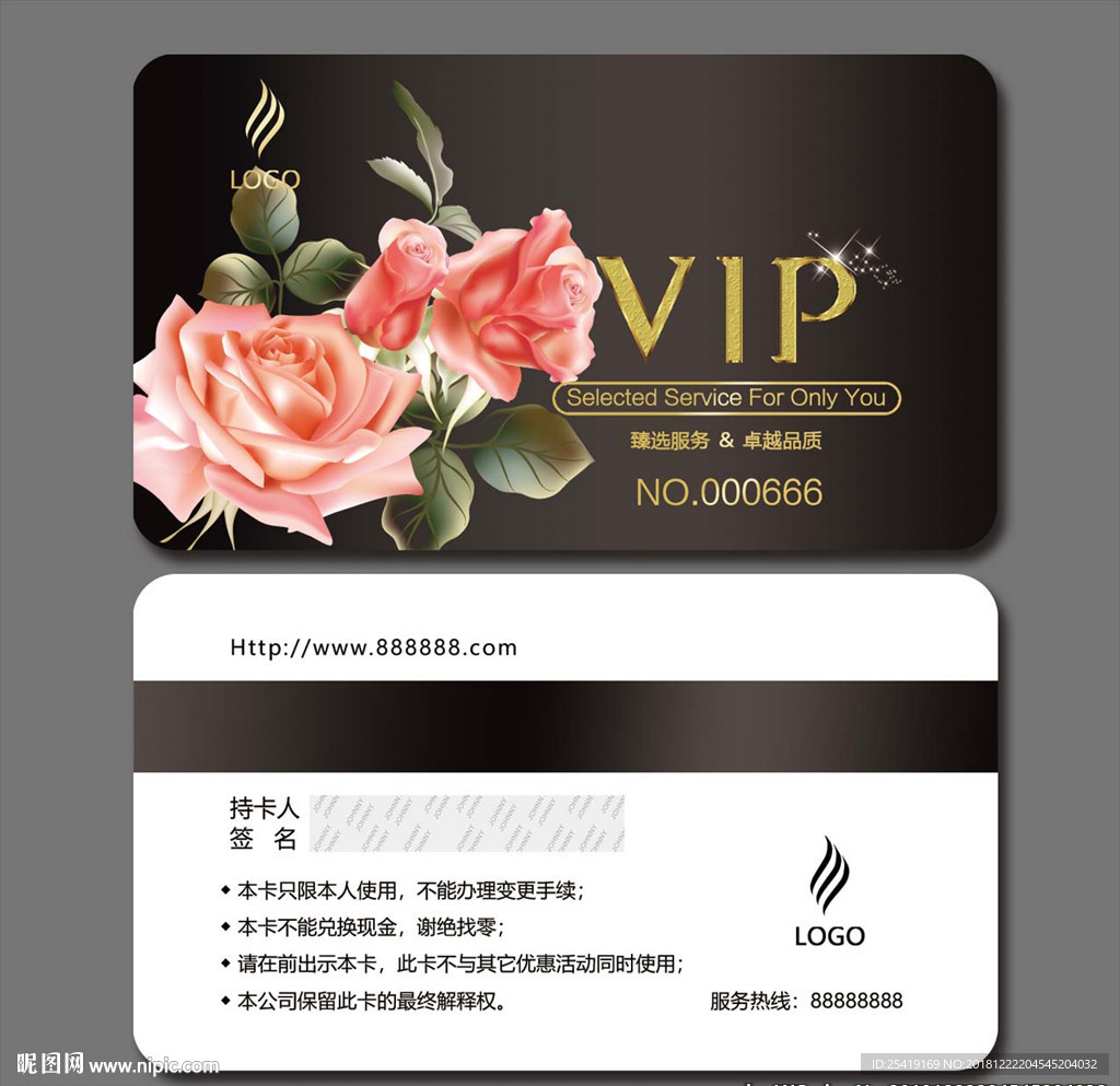 vip卡