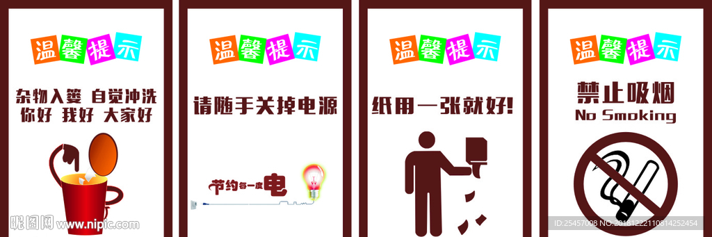 警示标签