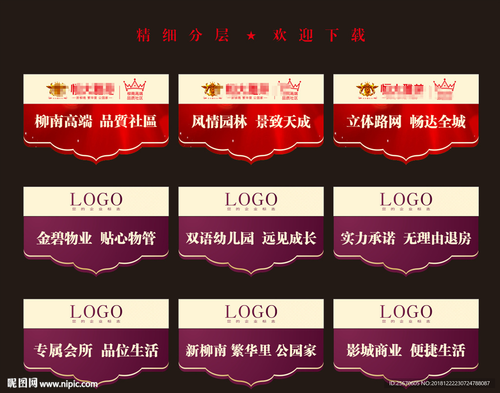 吊旗   地产海报