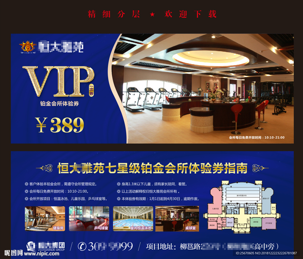 优惠券   VIP 活动券