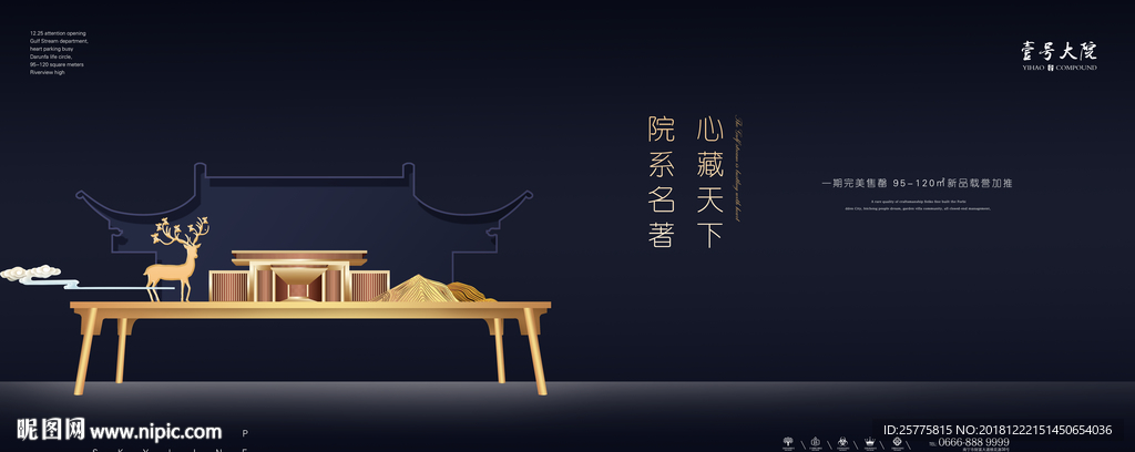 高端蓝色地产广告