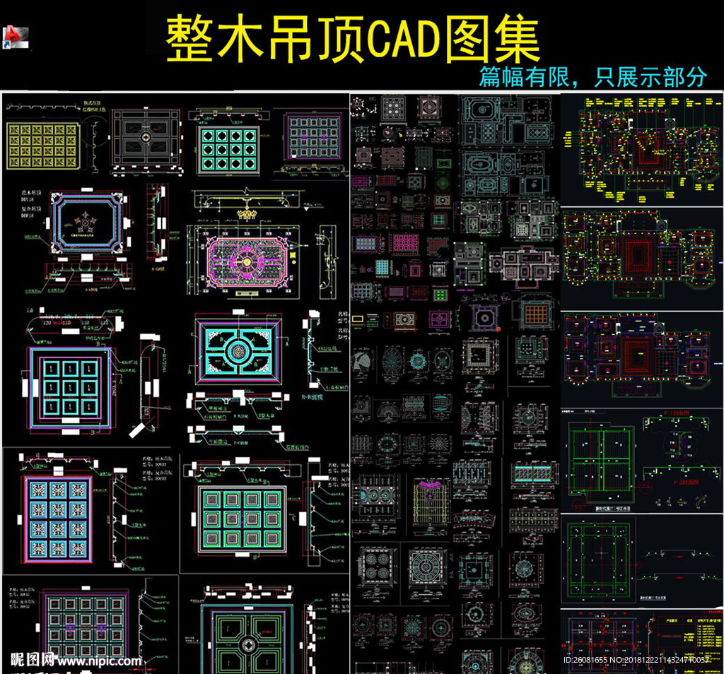 天花吊顶cad施工图