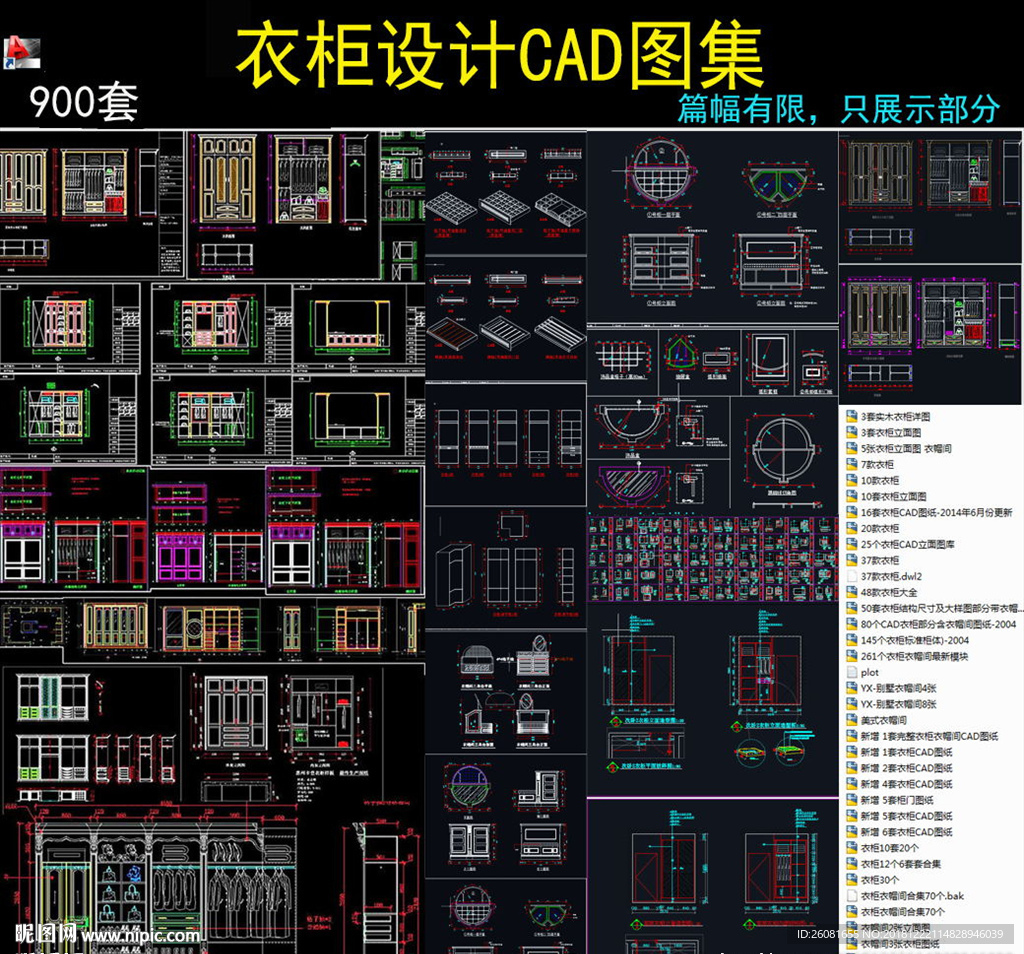 衣柜cad施工图