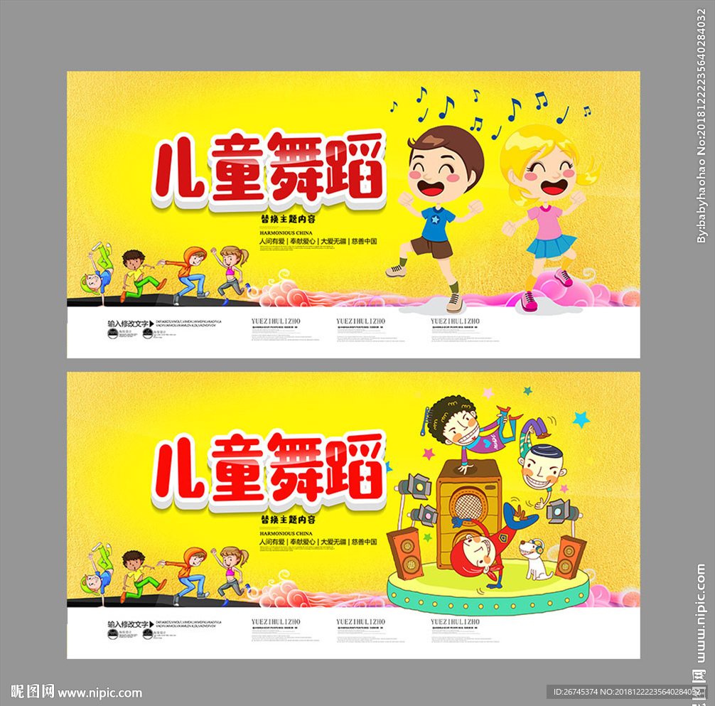 儿童舞蹈
