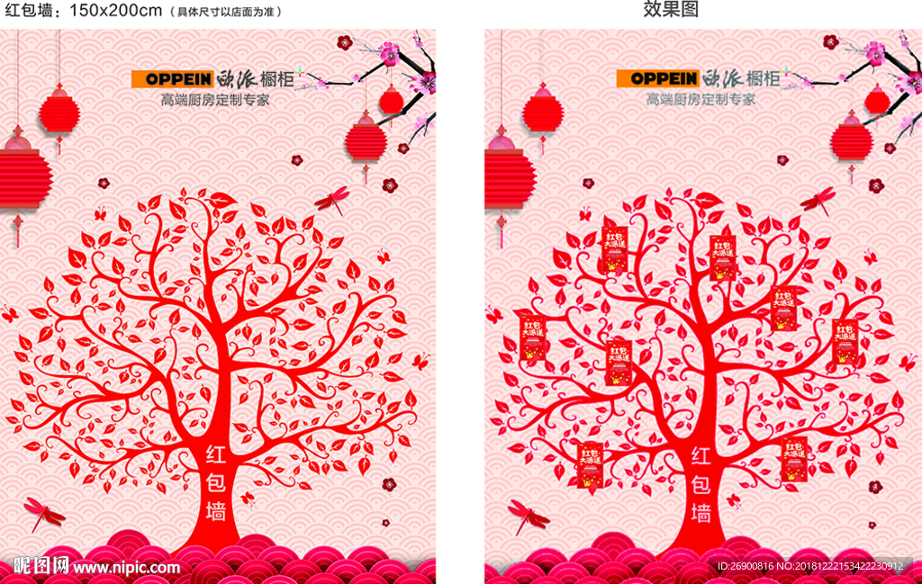 欧派红包墙