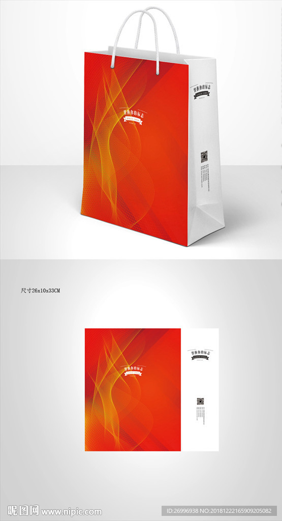简约通用大气手提袋纸袋包装设计