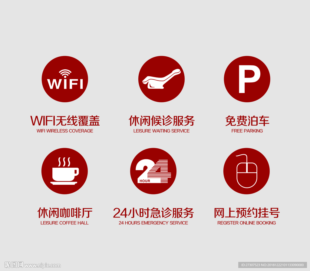 公共场所标识