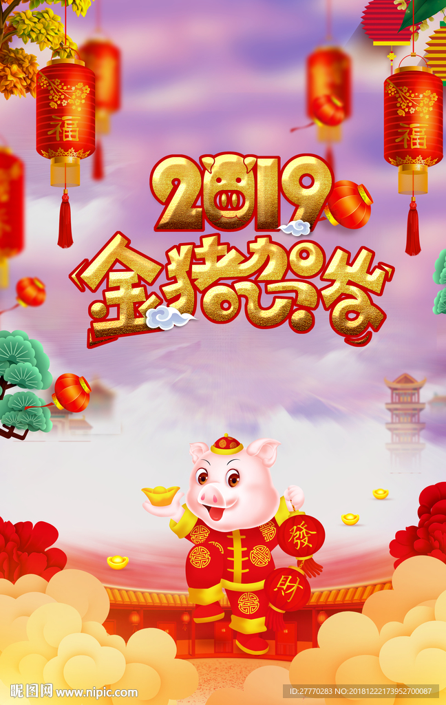 2019猪年红色新年春节海报