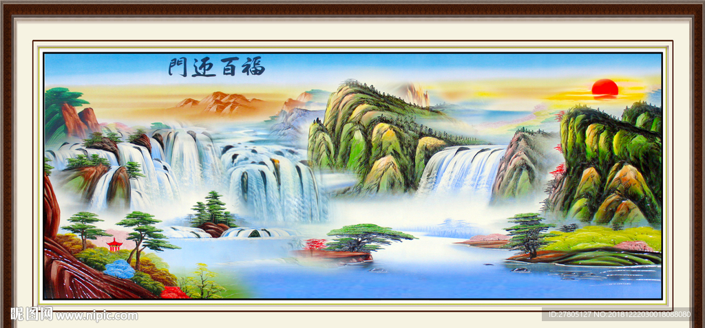 门迎百福