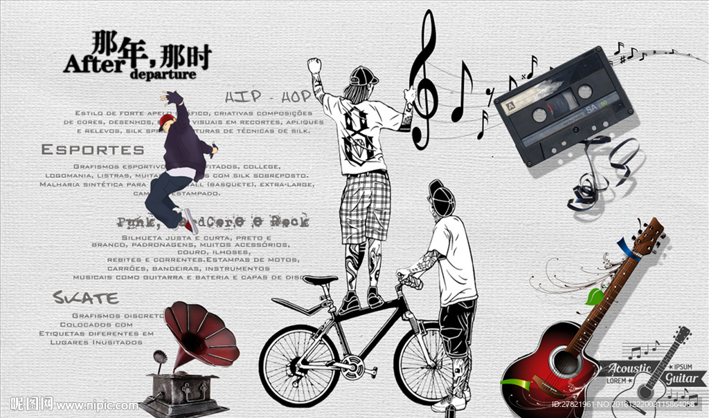 复古手绘摇滚音乐工装背景墙