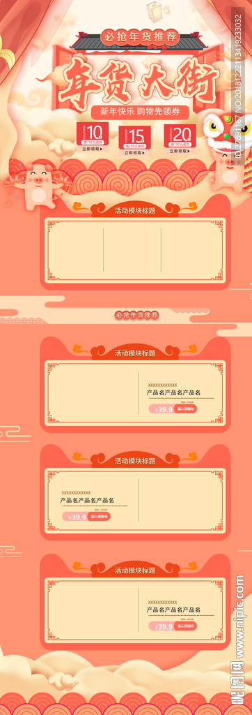 淘宝首页