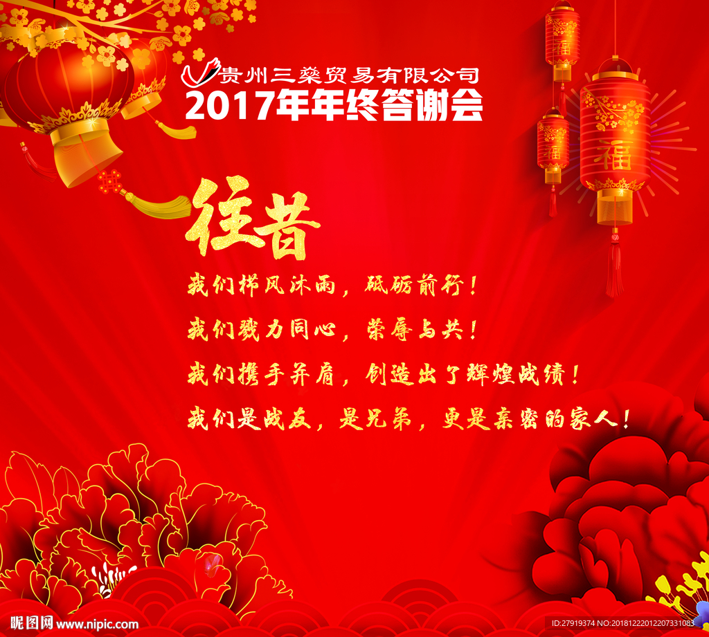 新年
