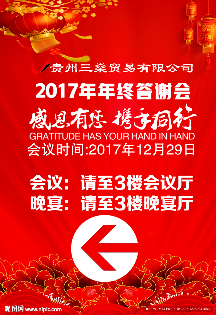 新年