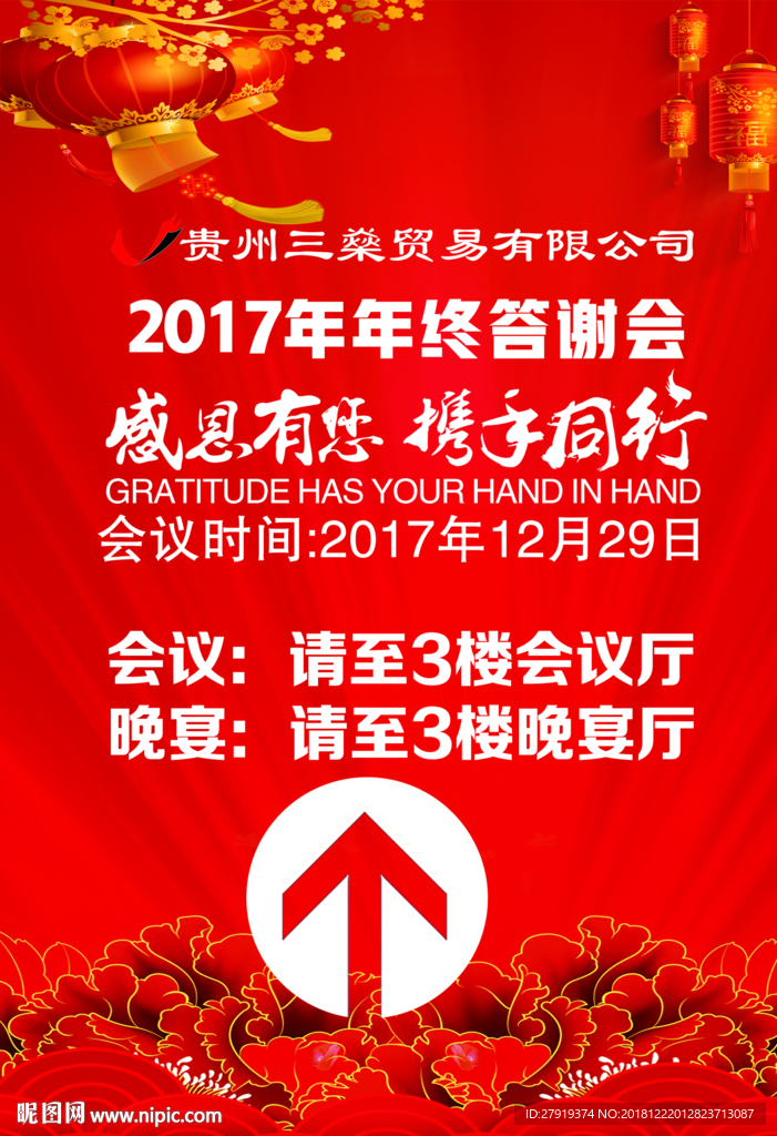 新年