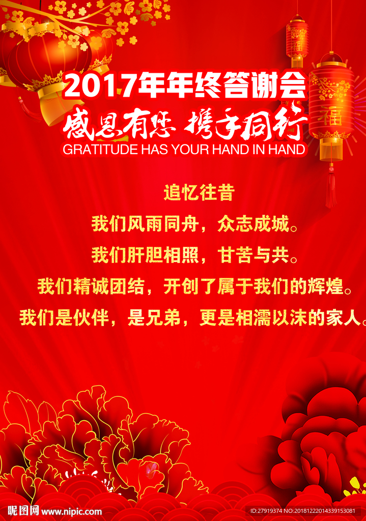 新年
