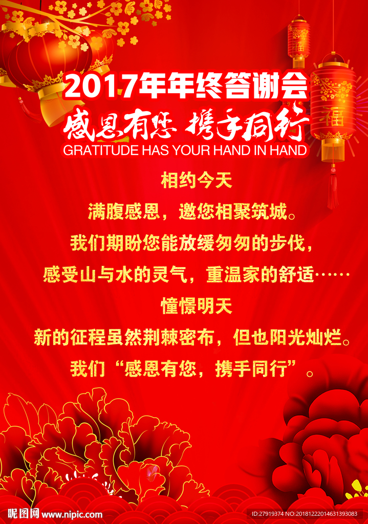 新年 辞旧迎新 2019新年