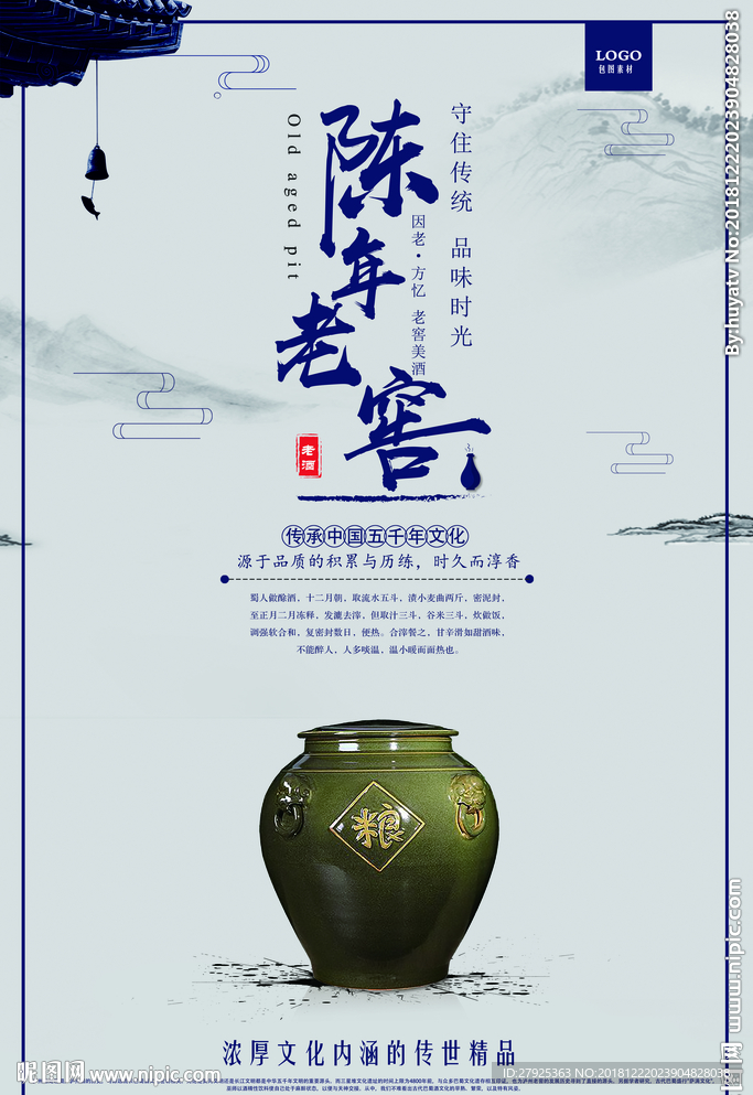 米酒