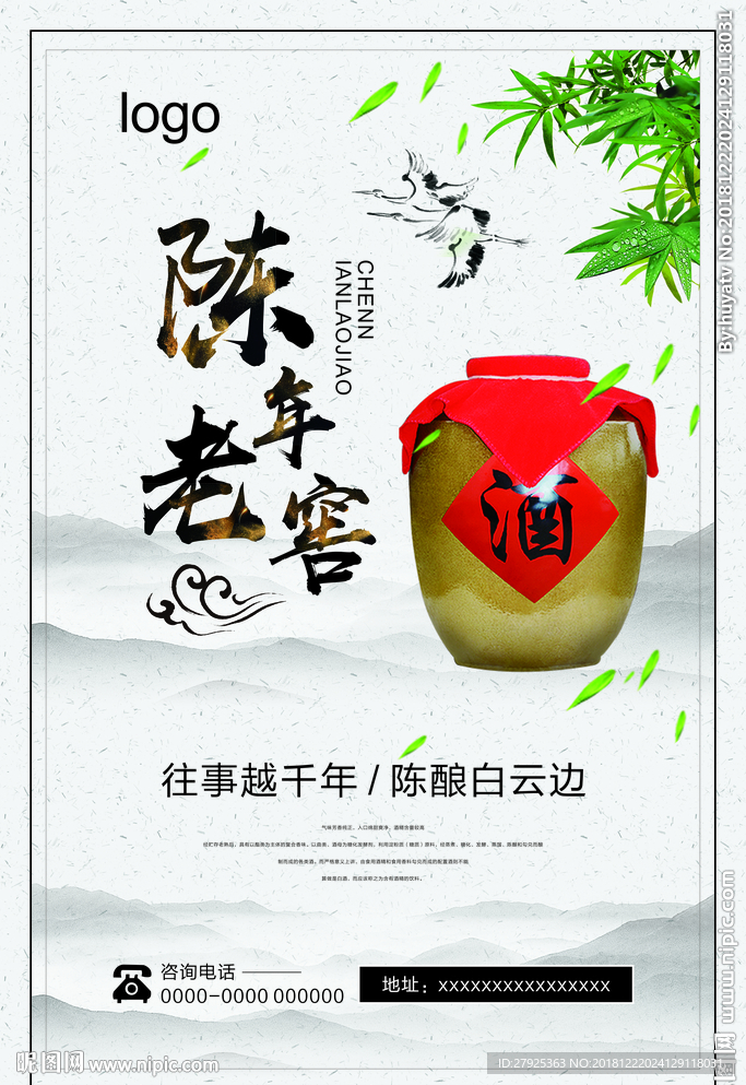 米酒