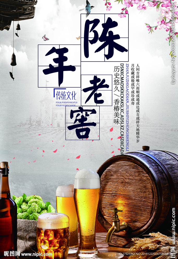 米酒